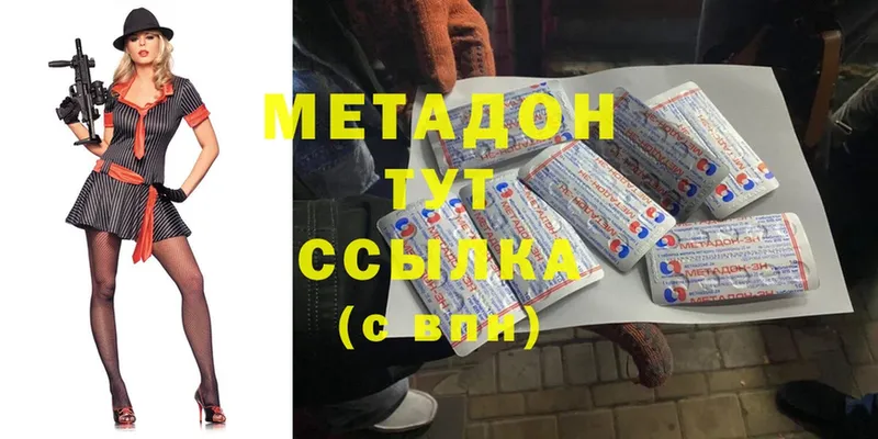 Хочу наркоту Губаха Каннабис  А ПВП  Метадон  Меф  COCAIN  Кетамин  Гашиш 