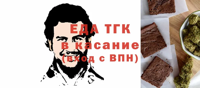 Еда ТГК конопля  Губаха 