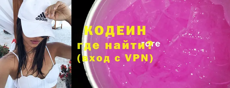 Codein Purple Drank  наркота  Губаха 